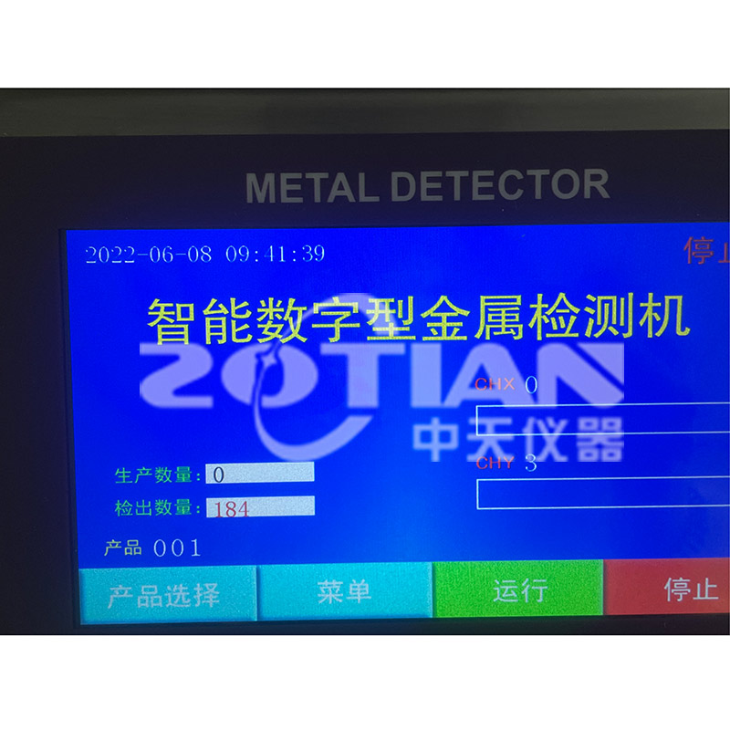 金屬檢測(cè)機(jī)升級(jí)款
